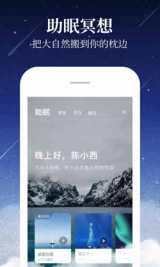 喜马拉雅手机软件app截图