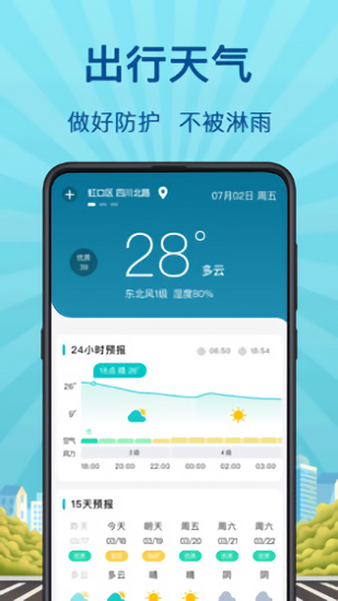 地铁来了官方版手机软件app截图