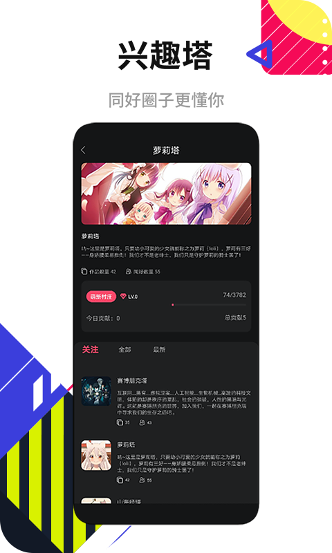 塔集社手机软件app截图