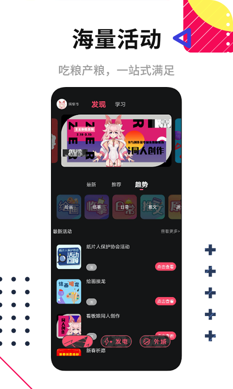 塔集社手机软件app截图