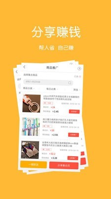 多多返利app手机软件app截图