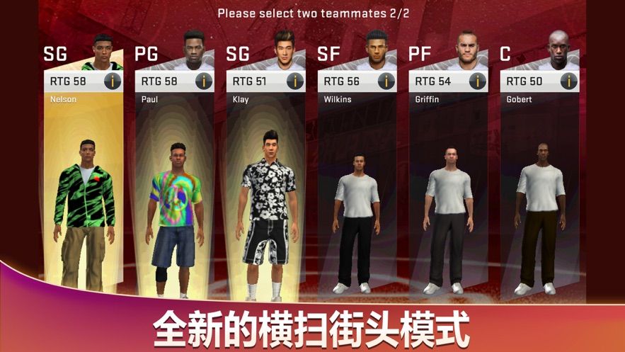 nba2k2020手机版手游app截图