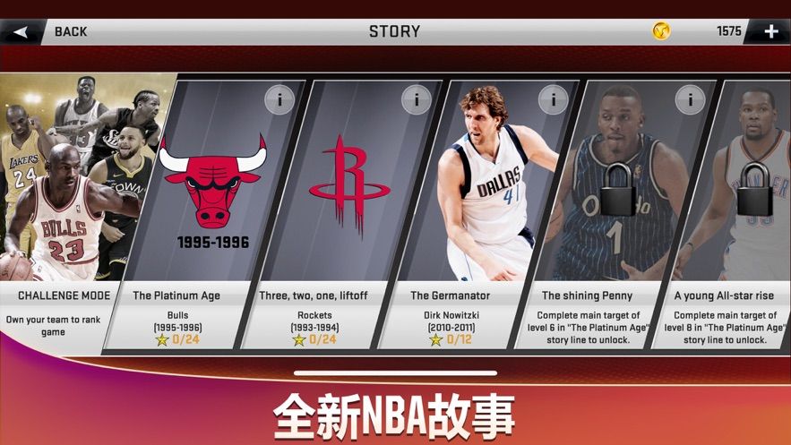 nba2k2020手机版手游app截图