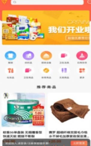 暗腾U购手机软件app截图