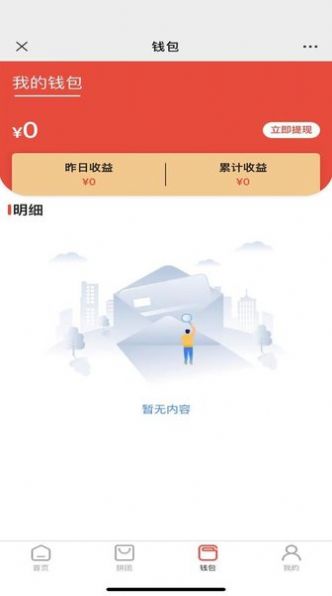 众惠拼app官方版手机软件app截图