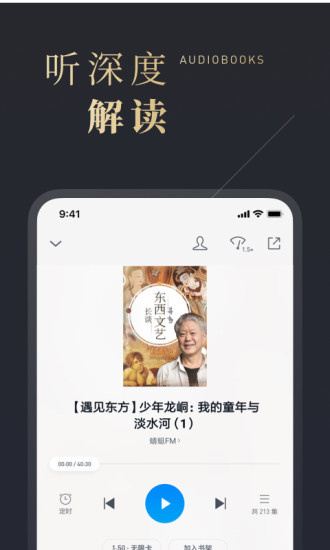 微信读书app手机软件app截图