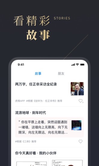 微信读书app手机软件app截图