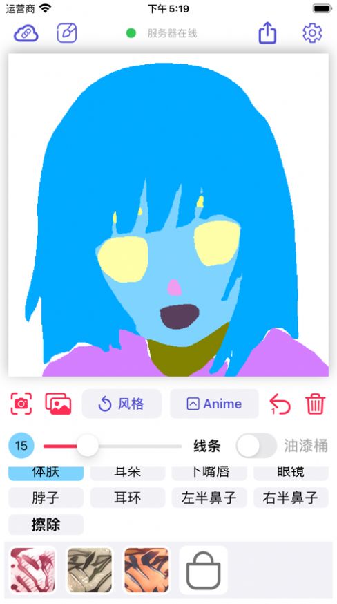 wand老婆生成器最新版手游app截图