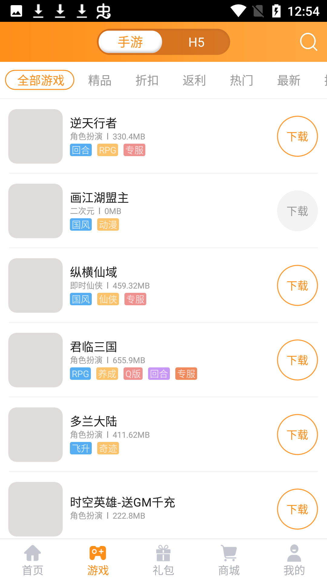 17嗨手游app手机软件app截图