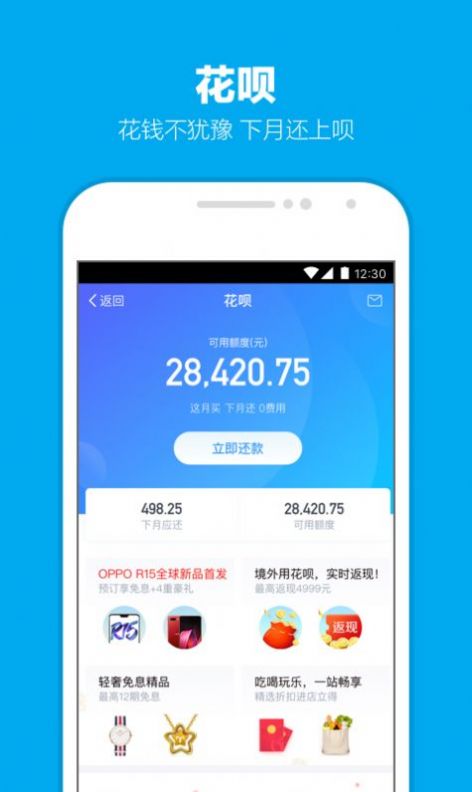 支付宝2021年8月版手机软件app截图