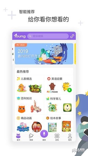 花漾搜索手机软件app截图