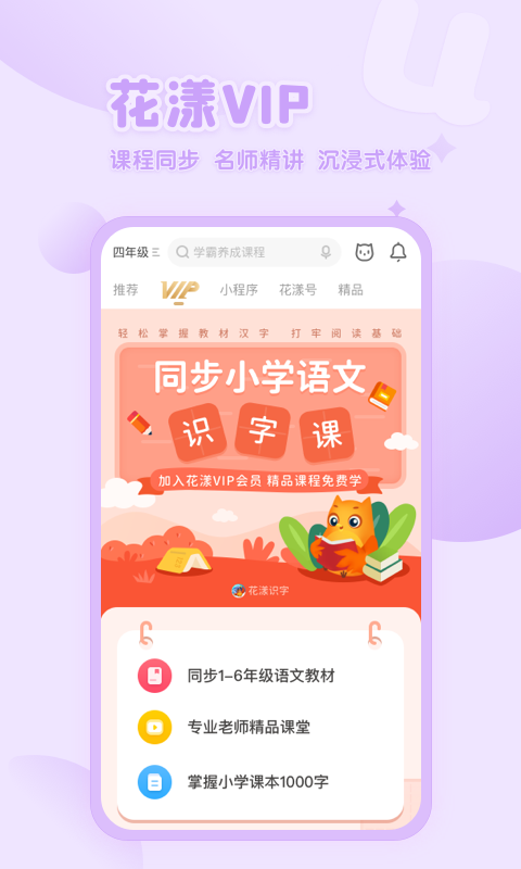 花漾搜索手机软件app截图