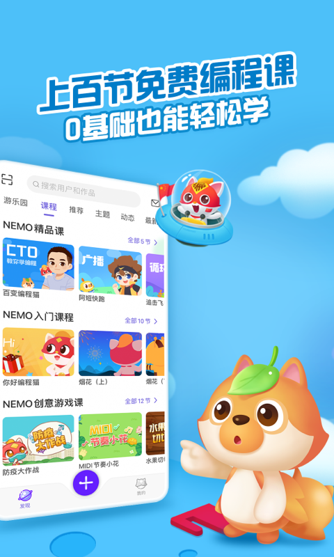 点个猫手机软件app截图