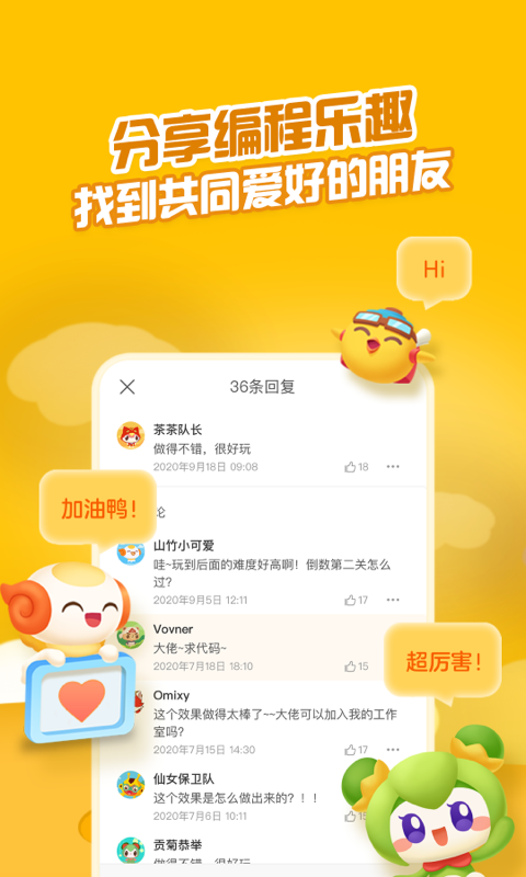 点个猫手机软件app截图