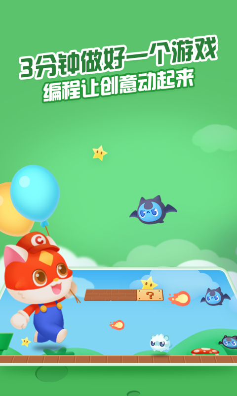 点个猫手机软件app截图