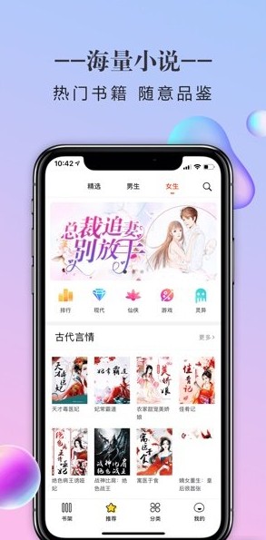 小小追书最新版手机软件app截图