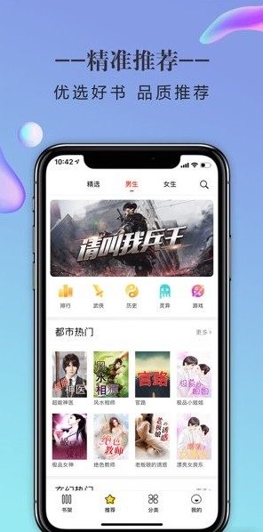 小小追书最新版手机软件app截图