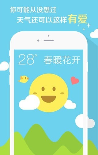 时刻天气手机软件app截图