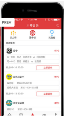 赢彩彩票手机版手机软件app截图