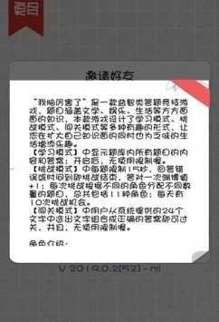 我脑厉害了手游app截图