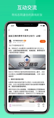 2333乐园游戏盒手机软件app截图