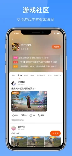 2333乐园游戏盒手机软件app截图