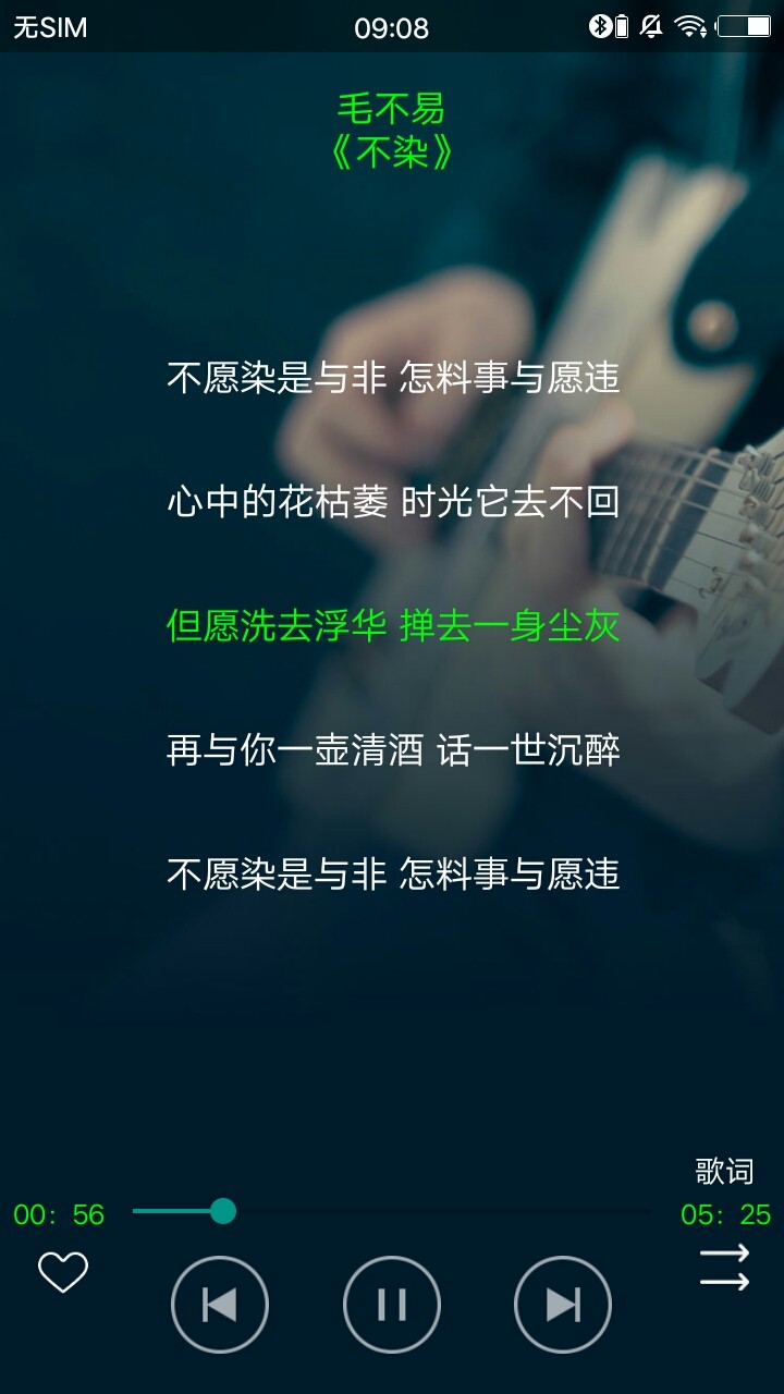 搜云音乐app手机软件app截图