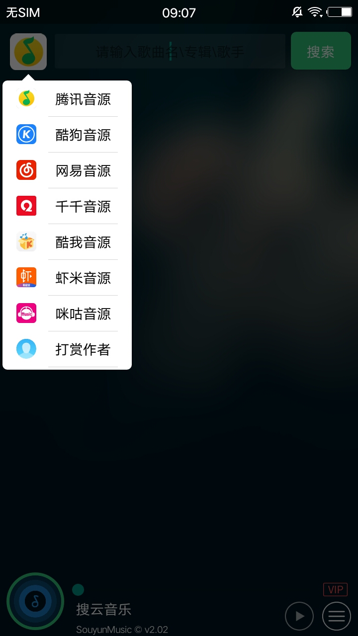 搜云音乐app手机软件app截图