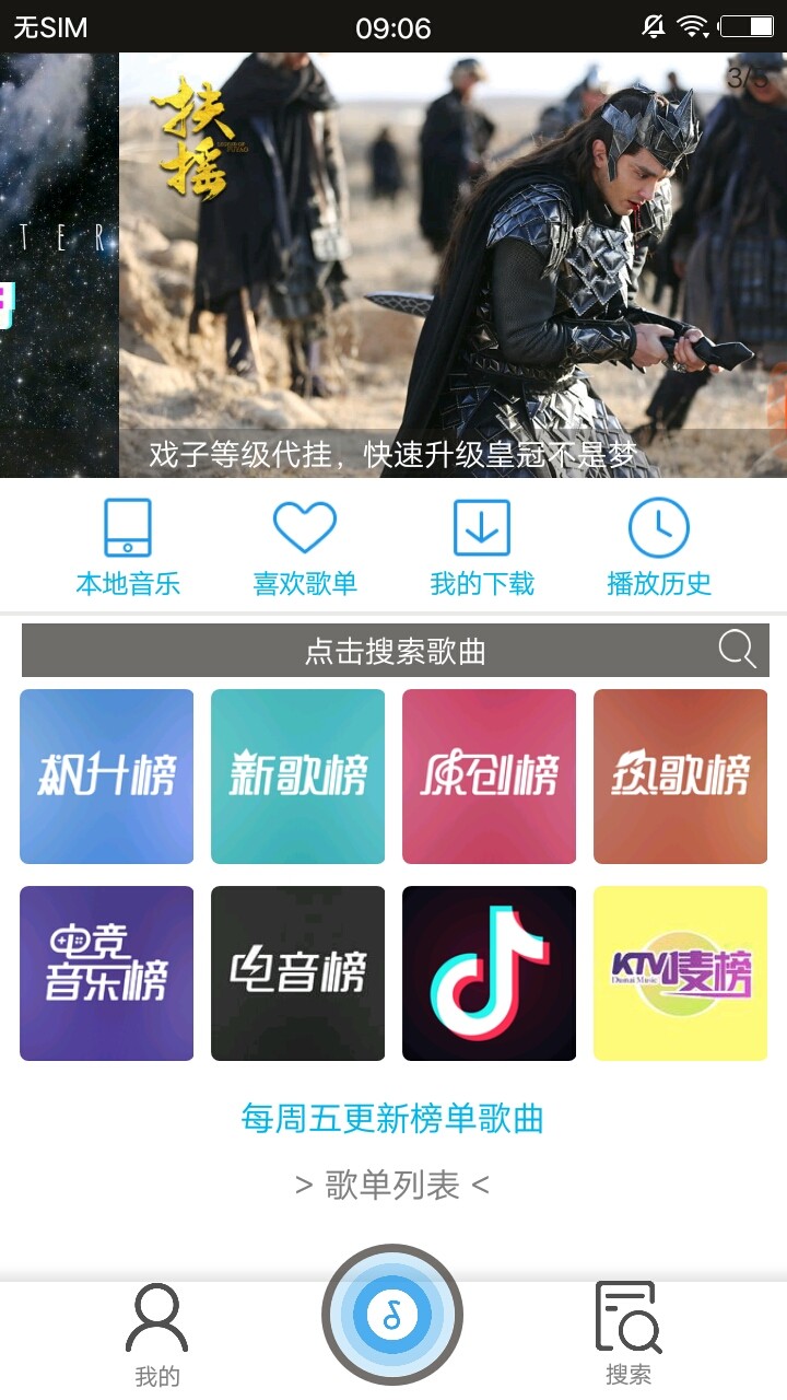 搜云音乐app手机软件app截图