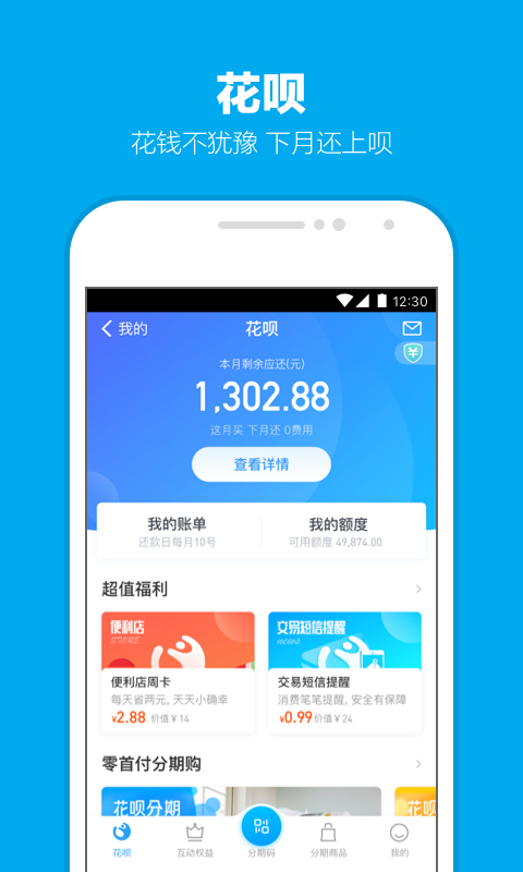 支付宝2021年最新版本8月手机软件app截图