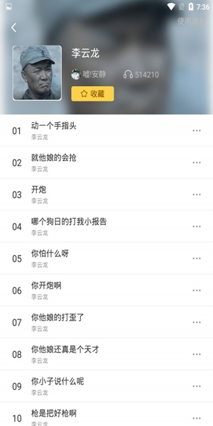 万能变声器手机软件app截图