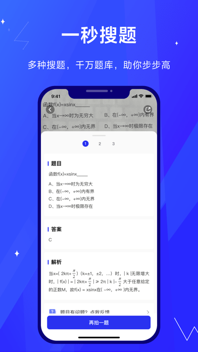 考途app手机软件app截图