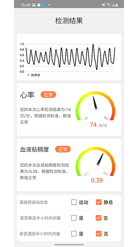 心动健康app手机软件app截图