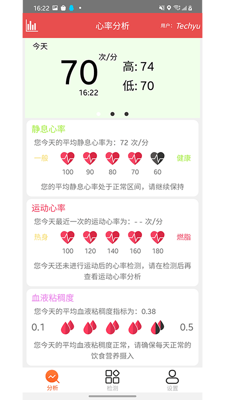 心动健康app手机软件app截图