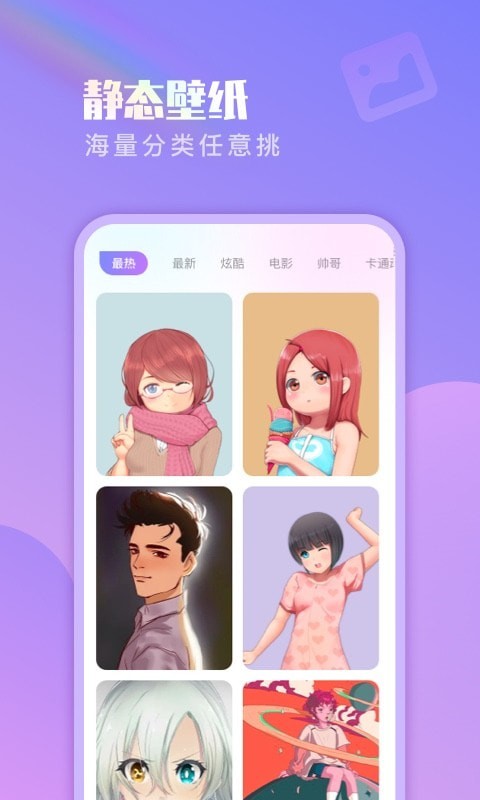 懒人壁纸app手机软件app截图