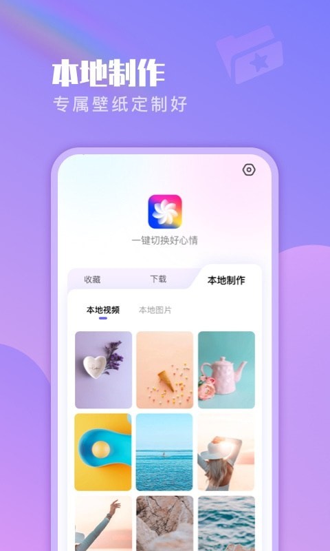 懒人壁纸app手机软件app截图