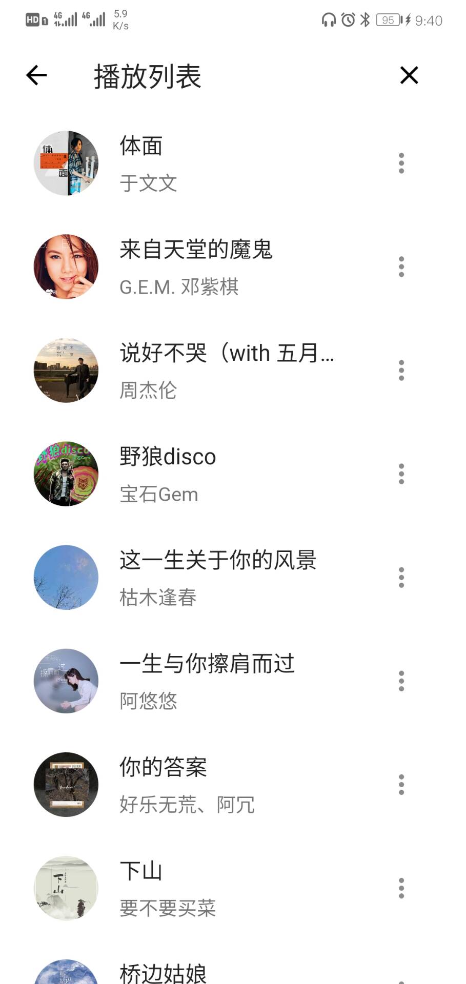 五音助手v2.8.5手机软件app截图