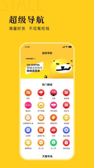 一摊熊手机软件app截图