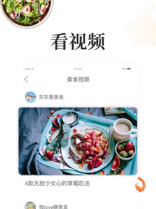 网上厨房app手机软件app截图