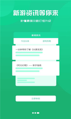 聚创手游盒子app手机软件app截图