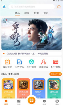 聚创手游盒子app手机软件app截图