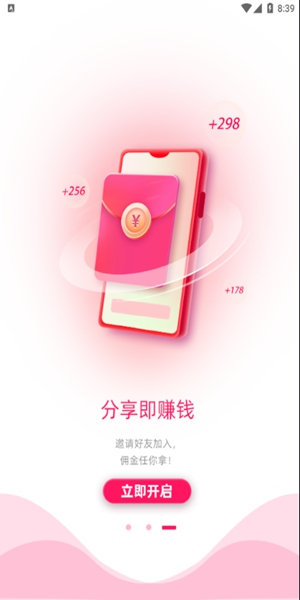 乐购云街手机软件app截图