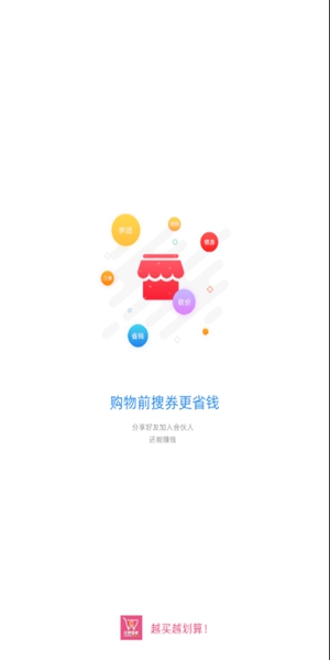 乐购云街手机软件app截图