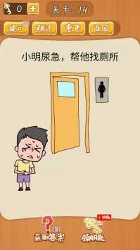 不可思议的大脑手游app截图