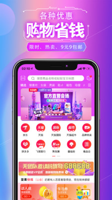 坚果联盟手机软件app截图