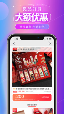 坚果联盟手机软件app截图