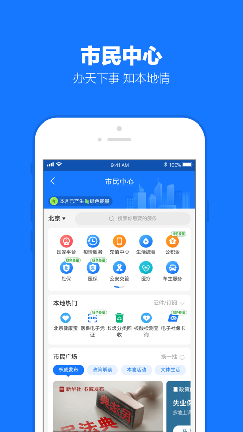 支付宝最新版本v10.2.23.7100手机软件app截图