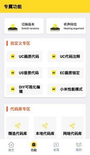 画质怪兽软件下载手机软件app截图