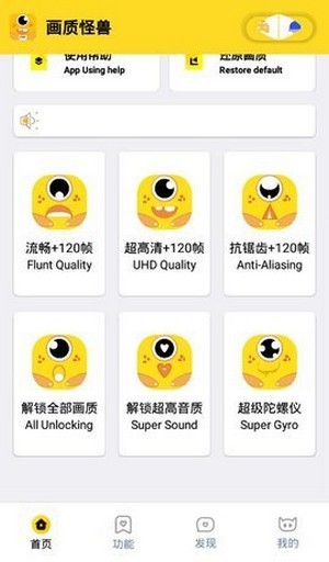 画质怪兽软件下载手机软件app截图