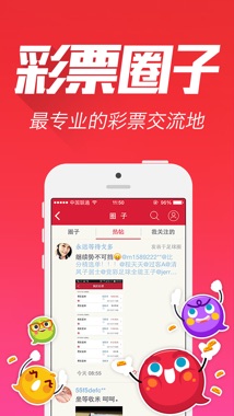 中彩神app手机软件app截图